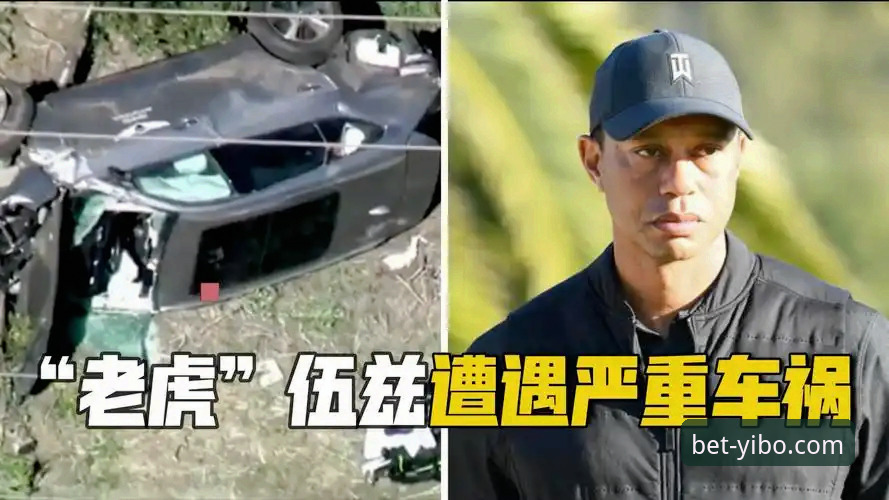 老虎伍兹药物驾驶事件深度分析：5个关键细节揭示传奇球手的困境与挑战